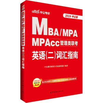 й桤2018MBAMPAMPAcc(lin)ӢZ~Rָ