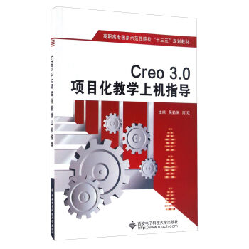 Creo3.0Ŀ̌WϙCָ/ߌʾԺʮ塱Ҏ(gu)̲