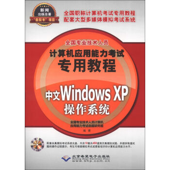 ȫI(y)gˆTӋCԇý̳̣Windows XPϵyCD-ROMP1