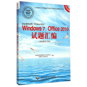 kܛ(yng)ãWindowsƽ_(ti)Windows7Office2010ԇ}R߼(j)T(j)P