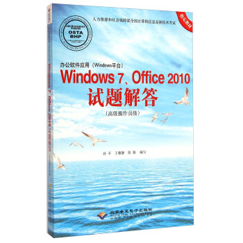 kܛ(yng)ãWindowsƽ_(ti)Windows7Office2010ԇ}𣨸߼(j)T(j)P