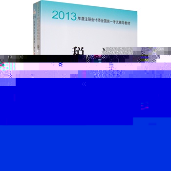 2013ȫע(c)(hu)Ӌ(j)ԇb:̲+(mng)摪(yng)ԇָ(Ŀ2)