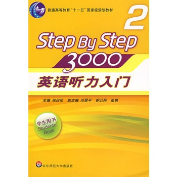 ӢZ(y) (tng)T3000W(xu)Õ(sh)2)(P(Ї(gu)ӢZ(y)̌W(xu)ʷӰĽ(jng) (tng)̲step by stepm(x)N30)