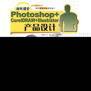 Photoshop+CorelDRAW+Illustratora(chn)ƷO(sh)ӋDVDP1