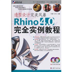 O(sh)ӋL(fng)Rhino 4.0ȫ(sh)̳̣DVDP2