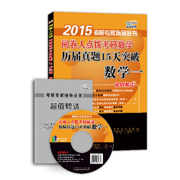 2015醾cܿД(sh)W(xu)v}15ͻ (sh)W(xu)һֵٛAԪ俼\}˴vҕlcY(ji)(gu)DѺԇ