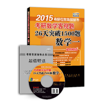 2015Д(sh)W(xu)^}26ͻ1500} (sh)W(xu)һֵٛAԪ俼\}˴vҕlcY(ji)(gu)DѺԇ