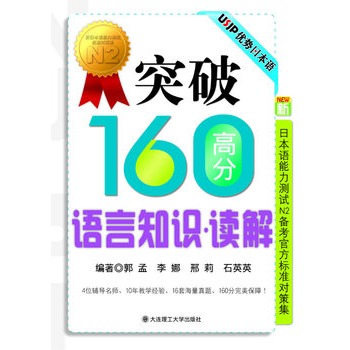 ͻ160߷Z(y)֪R(sh)x(ձZ(y)y(c)ԇN2俼ٷ(bio)(zhn)(du)߼)RY