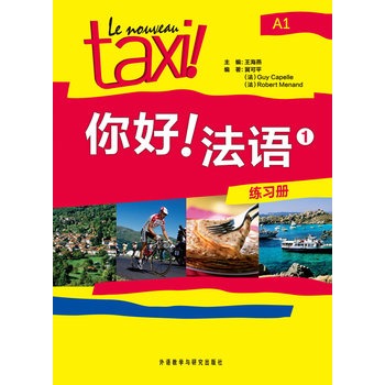 Z1(x)(c)Nȫķ˽̲Le Nouveau Taxi!ЇW(xu)(x)߸ľ!