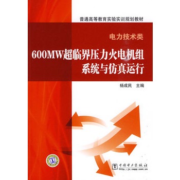ͨߵȽ򞌍Ӗ(xn)Ҏ(gu)̲ģg(sh) 600MWR牺늙CMϵy(tng)c\