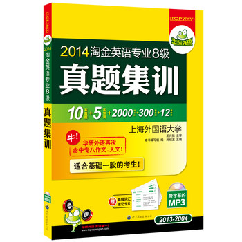 2014ԽӢZ(y)(zhun)I(y)˼(j)}Ӗ(xn)2013-200410׌(zhun)}+5A(y)y(c)+2000l~Ƭ+300ƪ+12ƪmϻA(ch)һĿMP3P(pn)ĻAZ(y)