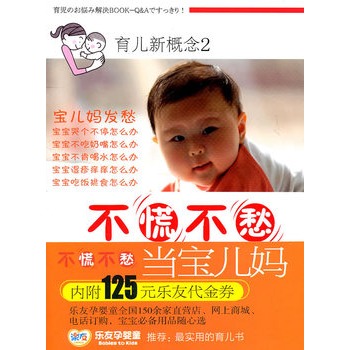 ¸2Ų(dng)(ni)ϡЋͯBiСС]ԓ顰(sh)õ֧ԓNSٛ125Ԫa(chn)ƷȯȯЧ20121232գ