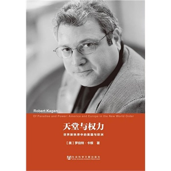c(qun)--еcW   _Robert Kagan/