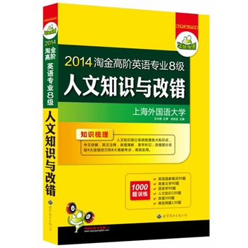 2014ԽAӢZ(y)(zhun)I(y)˼(j)֪R(sh)ce(cu)팣(zhun)֪R(sh)Ӣעጿc(din)׌W(xu)ӛ1000}Ӗ(xn)AZ(y)