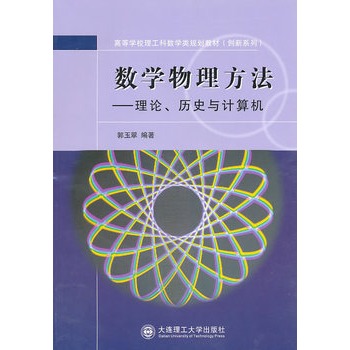(sh)W(xu)ՓvʷcӋ(j)C(j)(ߵȌW(xu)УƔ(sh)W(xu)Ҏ(gu)̲)((chung)ϵ)