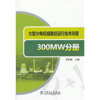 ͻ늙C(j)M\(yn)мg(sh) 300MWփ