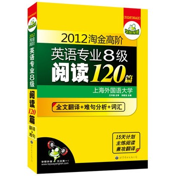 2012ԽAӢZI(y)˼x120ƪȫķg+y+~R15Ӌx湥gAZ