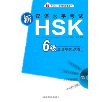 hZ(y)ˮƽԇHSK((j))ȫģMԇ(P(pn))2012HSKԇV}H(xi)ʳ