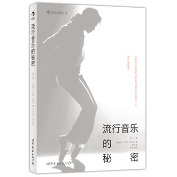 (Understanding Popular Music Culture)ȫչF(xin)l(f)M(fi)x