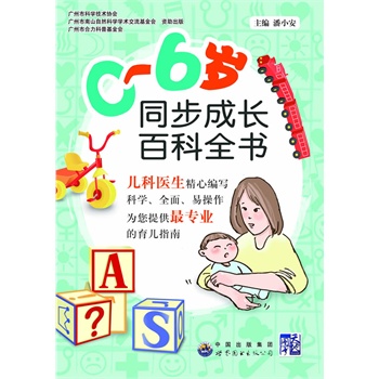 0-6qͬL(zhng)ٿȫ(sh)t(y)ڿƌW(xu)I(y)ȫ֪R(sh)