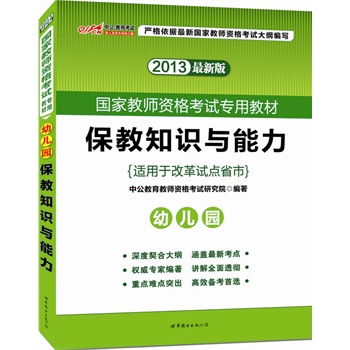2013й汣֪R(sh)c׃@°棩-(gu)ҽ̎Yԇý̲ģُ(gu)й̎DFغöY