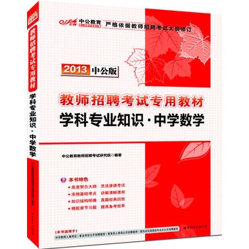 2013йW(xu)ƌI(y)֪R(sh)ЌW(xu)(sh)W(xu)-̎Ƹԇý̲ģٛ(zng)r(ji)ֵ300ԪD(sh)ֵ̎ƸԇP(gun)W(xu)֪R(sh)c(din)d