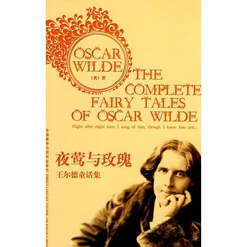 ҹLcõ-ͯԒ The Complete Fairy Tales of Oscar Wildecʒ{RĲcͽR
