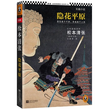 [ƽԭ (ձڎɱ又]낀o[ؾ仨[ƽԭ[g)