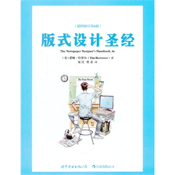 ʽOӋʥ(jng)The newspaper designers handbook, 6e Dӆ6棩