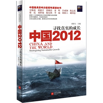 Ї(gu)2012挍(sh)ĳL(zhng)--Ї(gu)Ӱǎ(k)ȽԕǾIƽؕ־䡭͸ҕʮ˴Qxe֮꽛(jng)(j)cЇ(gu)l(f)չY(ji)Y