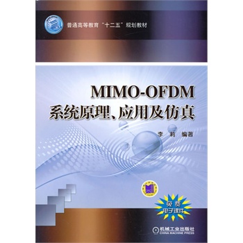 MIMO-OFDMϵy(tng)ԭ(yng)ü