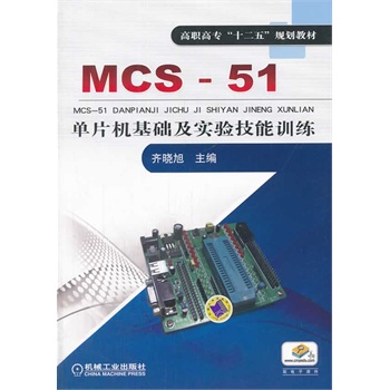 MCS-51ƬC(j)A(ch)(sh)(yn)Ӗ(xn)ߌʮ塱Ҏ(gu)̲ģ