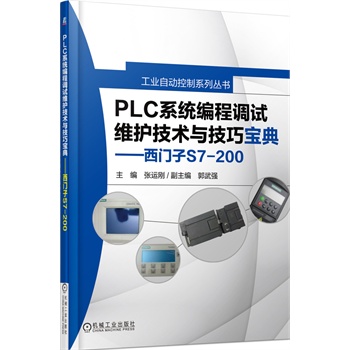 PLCϵy(tng){(dio)ԇSo(h)g(sh)cɌ䡪TS7-200         (Ԍ(sh)l(f)(do)xM(jn)댍(sh)H(yng)þ硣) 
