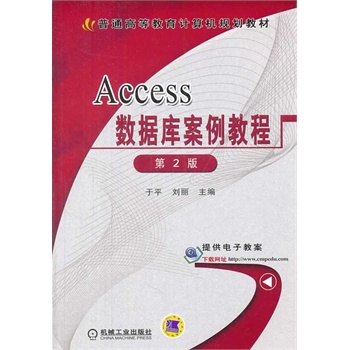 Access(sh)(j)참̳̣2ͨߵȽӋ(j)C(j)Ҏ(gu)̲ģ