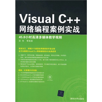 Visual C++W(wng)j(lu)̰(zhn)P(zhn)Ԕ21͑(yng)ðȫչF(xin)VC++W(wng)j(lu)̵8(jng)䑪(yng)ã14СřW(xu)ҕl