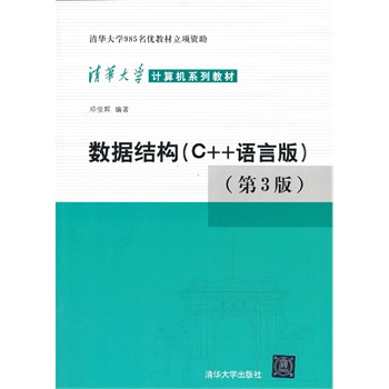 (sh)(j)Y(ji)C++Z԰棩3棩AWӋCϵн̲ģ