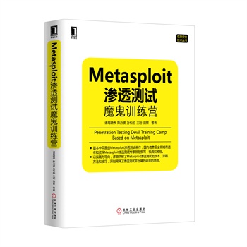 MetasploitB͸y(c)ԇħӖ(xn)I(yng)ױԭ(chung)MetasploitB͸y(c)ԇ(gu)(ni)ϢȫI(lng)򲼵ߺYMetasploitB͸y(c)ԇ(zhun)I(lng)׫(xi))