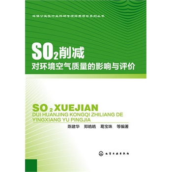 SO2ph(hun)՚|(zh)Ӱcur(ji)