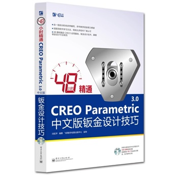 48СrͨCREO Parametric 3.0İkOӋ(DVDP1)