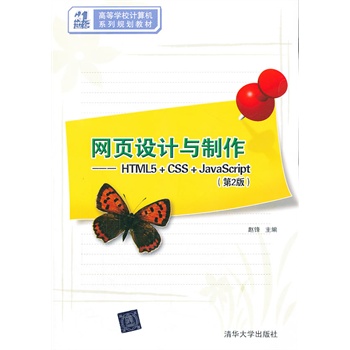 W(wng)O(sh)Ӌ(j)cHTML5+CSS+javascript2棩21o(j)ߵȌW(xu)УӋ(j)C(j)ϵҎ(gu)35