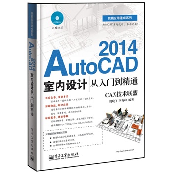 AutoCAD 2014҃(ni)O(sh)ӋTͨ(DVDP1)