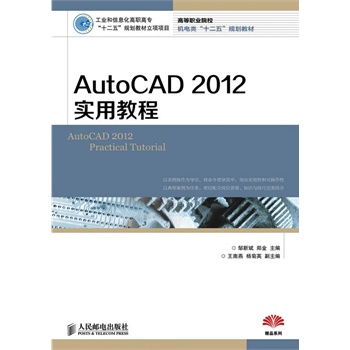 AutoCAD 2012ý̳(I(y)Ϣߌʮ塱Ҏ(gu)̲Ŀ)