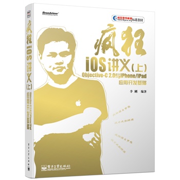 iOS vxϣ Objective-C 2.0ciPhone/iPad(yng)_l(f)A(ch)(ni)ײiOS 7P(gun)С邃W(xu)iPhone/iPad(yng)_l(f)҂һɣ