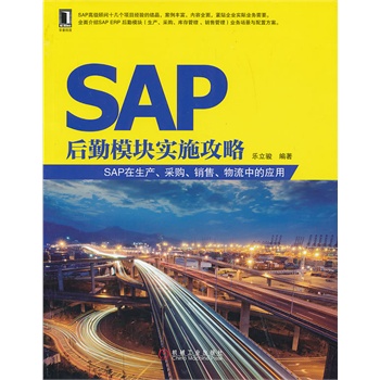 SAPģK(sh)ʩԡSAPa(chn)ُNеđ(yng)