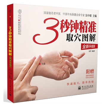 3犾(zhn)ȡѨD⣨ȫ棩ȫʣ(jng)䕳NȡѨȫҼt(y)뱣\҃A֮ֵٛҘ(bio)(zhn)ᘾѨλD