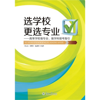 xW(xu)УxI(y)ߵȌW(xu)У(qing)I(y)(qing)W(xu)ƈ(bo)ָ