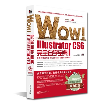 WOW!Illustrator CS6ȫԌW(xu)䣨ȫʣ(CDP1)ȫ桢(qun)Illustrator CS7ԌW(xu)(CDP1)ȫ桢(qun)Illustrator CS6ԌW(xu)