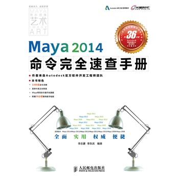 Maya 2014ȫٲփԽY(ji)ϸģKͨ^ͽǶȣȫMayaͲˆΣ1DVD