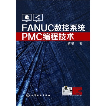FANUC(sh)ϵy(tng)PMC̼g