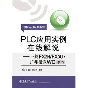 PLCÌھfFX2N/FX3UV΢ǶWQϵ